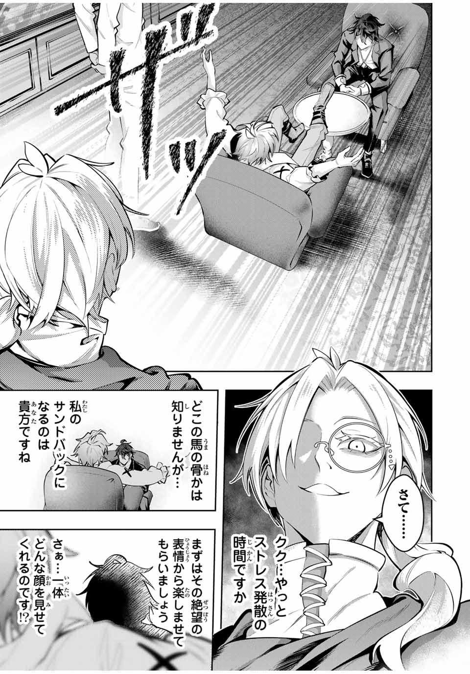 MAJUTSU GIRUDO SOUSUI ~ UMAREKAWATTE IMASARA YARINAOSU 2 DOME NO GAKUIN SEIKATSU ~ - raw - Chapter 70 - https://jpdd.ccdd.to/JPDD/majutsugirudosousuiumarekawatteimasarayarinaosu2domenogakuinseikatsu/700000/flksb0wfvre.jpg