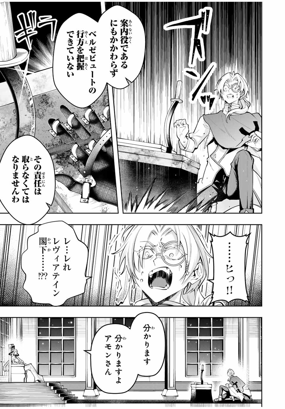 MAJUTSU GIRUDO SOUSUI ~ UMAREKAWATTE IMASARA YARINAOSU 2 DOME NO GAKUIN SEIKATSU ~ - raw - Chapter 70 - https://jpdd.ccdd.to/JPDD/majutsugirudosousuiumarekawatteimasarayarinaosu2domenogakuinseikatsu/700000/ihckod1wjx5.jpg