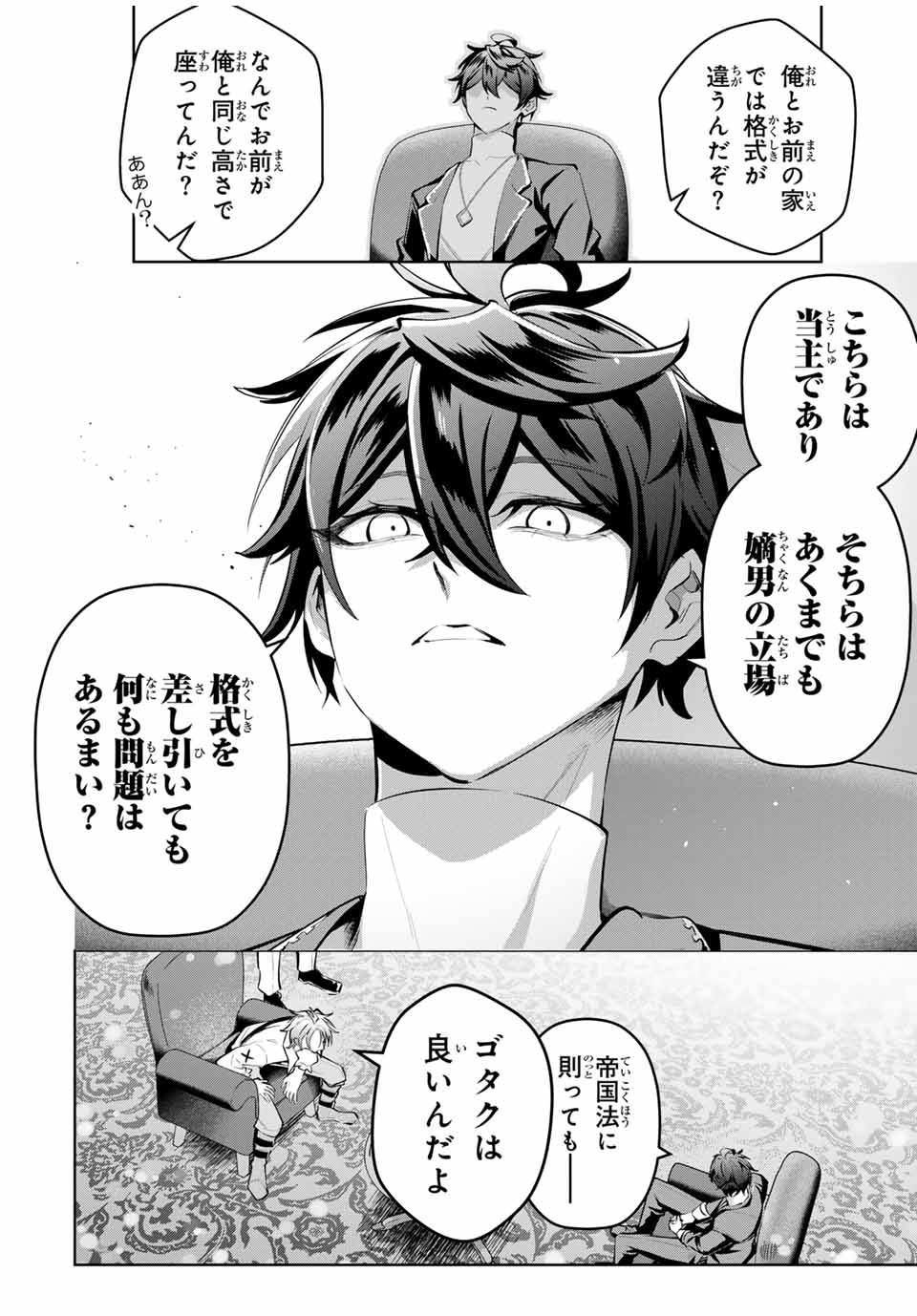 MAJUTSU GIRUDO SOUSUI ~ UMAREKAWATTE IMASARA YARINAOSU 2 DOME NO GAKUIN SEIKATSU ~ - raw - Chapter 70 - https://jpdd.ccdd.to/JPDD/majutsugirudosousuiumarekawatteimasarayarinaosu2domenogakuinseikatsu/700000/lg5r1jicd0r.jpg