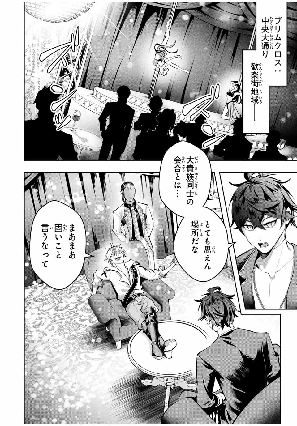 MAJUTSU GIRUDO SOUSUI ~ UMAREKAWATTE IMASARA YARINAOSU 2 DOME NO GAKUIN SEIKATSU ~ - raw - Chapter 70 - https://jpdd.ccdd.to/JPDD/majutsugirudosousuiumarekawatteimasarayarinaosu2domenogakuinseikatsu/700000/oqzuiqpcjr3.jpg