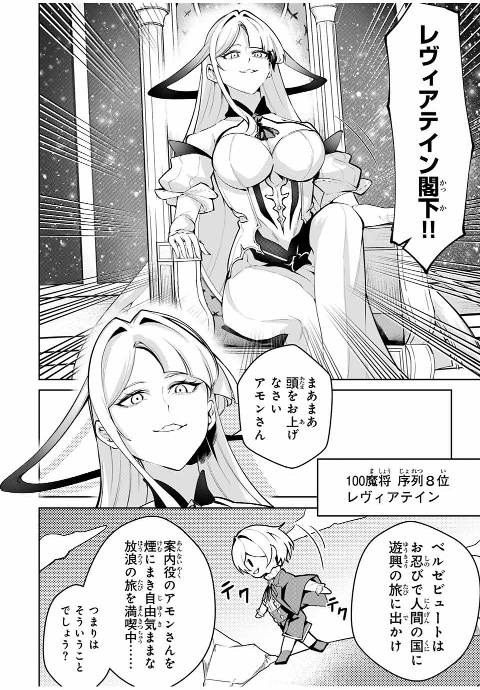 MAJUTSU GIRUDO SOUSUI ~ UMAREKAWATTE IMASARA YARINAOSU 2 DOME NO GAKUIN SEIKATSU ~ - raw - Chapter 70 - https://jpdd.ccdd.to/JPDD/majutsugirudosousuiumarekawatteimasarayarinaosu2domenogakuinseikatsu/700000/sc0rkqbsz53.jpg