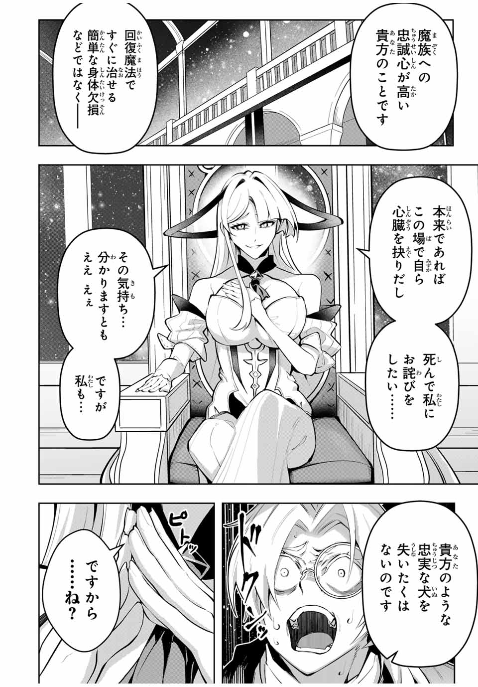 MAJUTSU GIRUDO SOUSUI ~ UMAREKAWATTE IMASARA YARINAOSU 2 DOME NO GAKUIN SEIKATSU ~ - raw - Chapter 70 - https://jpdd.ccdd.to/JPDD/majutsugirudosousuiumarekawatteimasarayarinaosu2domenogakuinseikatsu/700000/vbmaolbyfcm.jpg