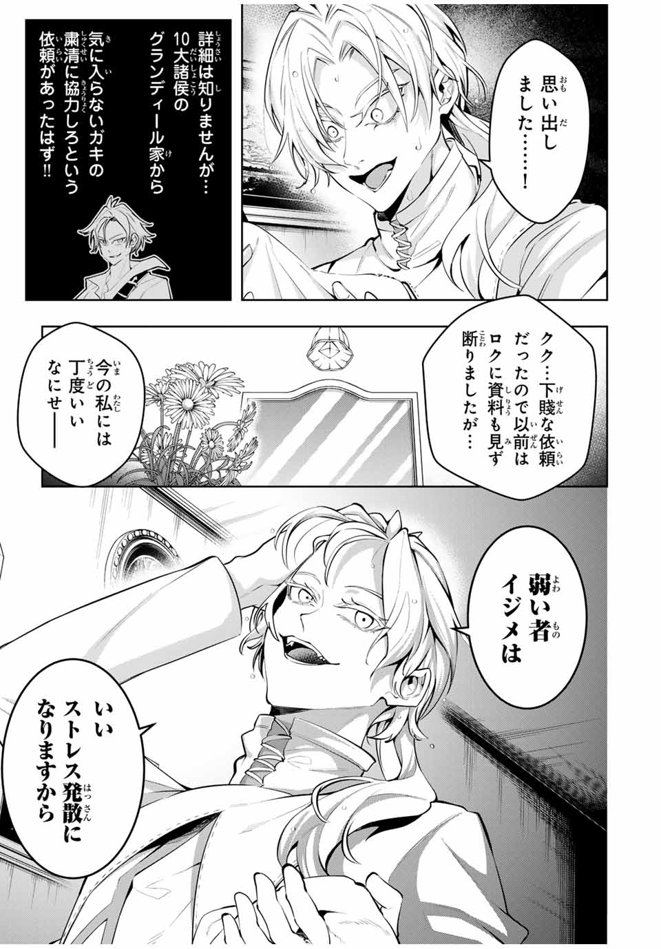MAJUTSU GIRUDO SOUSUI ~ UMAREKAWATTE IMASARA YARINAOSU 2 DOME NO GAKUIN SEIKATSU ~ - raw - Chapter 70 - https://jpdd.ccdd.to/JPDD/majutsugirudosousuiumarekawatteimasarayarinaosu2domenogakuinseikatsu/700000/vsyffysu325.jpg