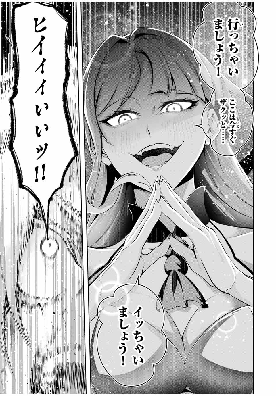 MAJUTSU GIRUDO SOUSUI ~ UMAREKAWATTE IMASARA YARINAOSU 2 DOME NO GAKUIN SEIKATSU ~ - raw - Chapter 70 - https://jpdd.ccdd.to/JPDD/majutsugirudosousuiumarekawatteimasarayarinaosu2domenogakuinseikatsu/700000/wlskfbedcpz.jpg