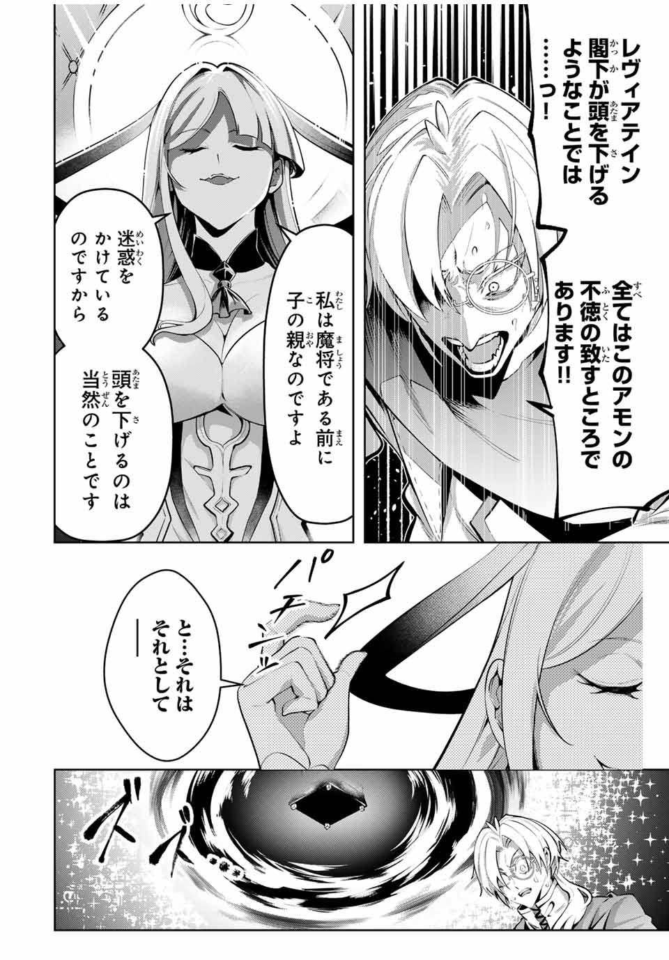MAJUTSU GIRUDO SOUSUI ~ UMAREKAWATTE IMASARA YARINAOSU 2 DOME NO GAKUIN SEIKATSU ~ - raw - Chapter 70 - https://jpdd.ccdd.to/JPDD/majutsugirudosousuiumarekawatteimasarayarinaosu2domenogakuinseikatsu/700000/xqqevwlmzgi.jpg