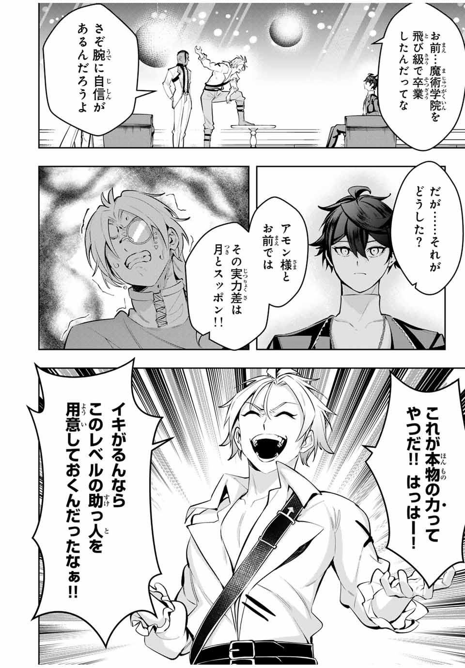 MAJUTSU GIRUDO SOUSUI ~ UMAREKAWATTE IMASARA YARINAOSU 2 DOME NO GAKUIN SEIKATSU ~ - raw - Chapter 71 - https://jpdd.ccdd.to/JPDD/majutsugirudosousuiumarekawatteimasarayarinaosu2domenogakuinseikatsu/710000/0sq4lnl5pel.jpg