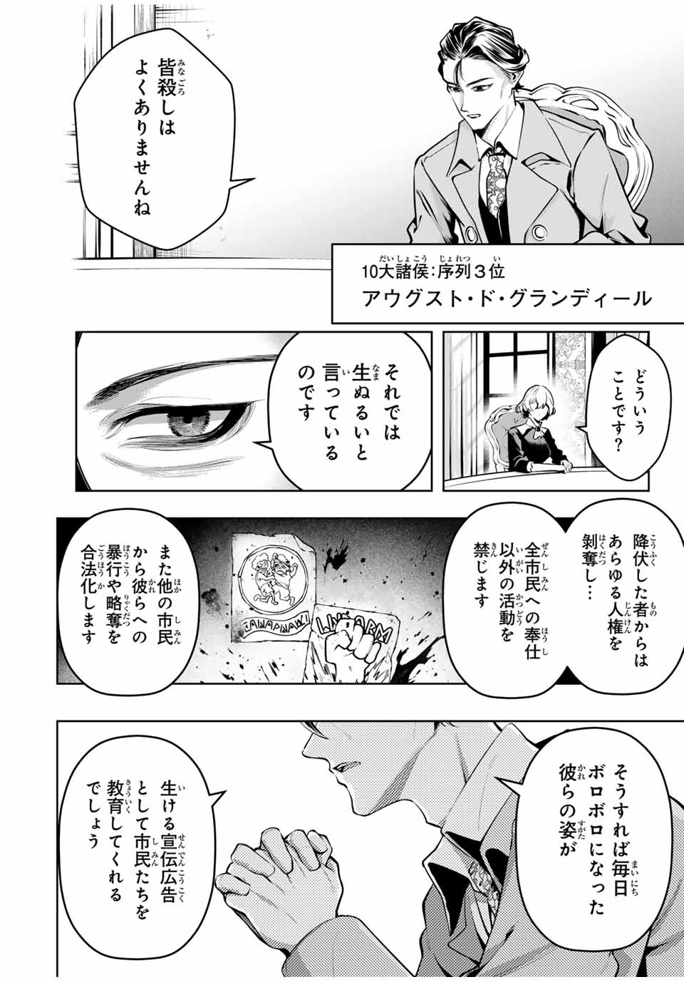 MAJUTSU GIRUDO SOUSUI ~ UMAREKAWATTE IMASARA YARINAOSU 2 DOME NO GAKUIN SEIKATSU ~ - raw - Chapter 71 - https://jpdd.ccdd.to/JPDD/majutsugirudosousuiumarekawatteimasarayarinaosu2domenogakuinseikatsu/710000/5j0pgqut2gi.jpg