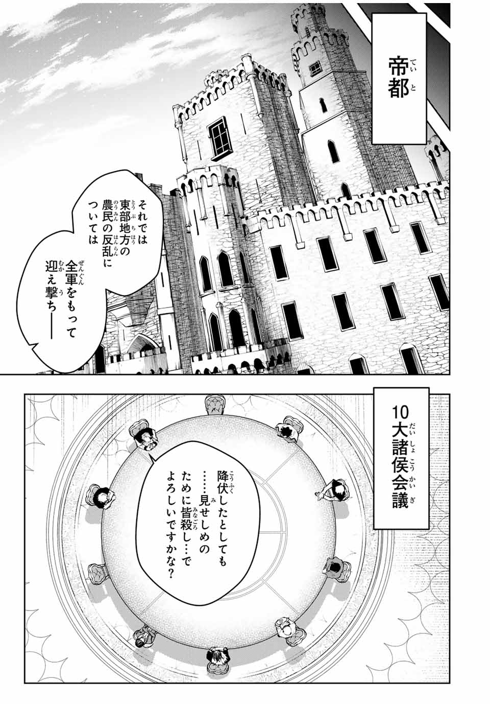 MAJUTSU GIRUDO SOUSUI ~ UMAREKAWATTE IMASARA YARINAOSU 2 DOME NO GAKUIN SEIKATSU ~ - raw - Chapter 71 - https://jpdd.ccdd.to/JPDD/majutsugirudosousuiumarekawatteimasarayarinaosu2domenogakuinseikatsu/710000/5l4qua0ia0t.jpg