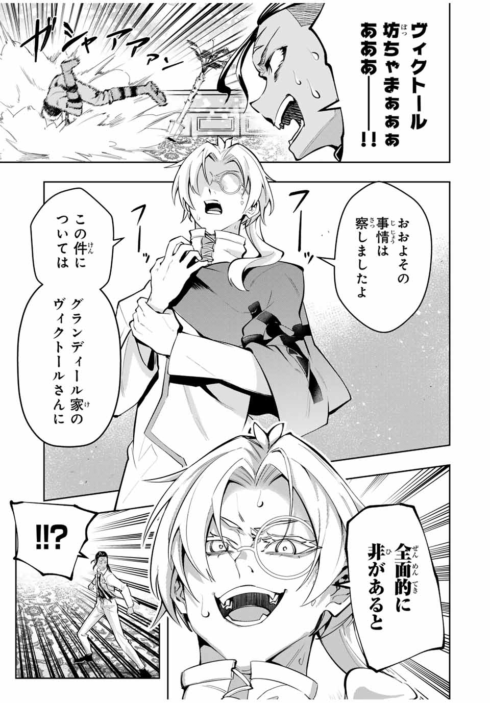 MAJUTSU GIRUDO SOUSUI ~ UMAREKAWATTE IMASARA YARINAOSU 2 DOME NO GAKUIN SEIKATSU ~ - raw - Chapter 71 - https://jpdd.ccdd.to/JPDD/majutsugirudosousuiumarekawatteimasarayarinaosu2domenogakuinseikatsu/710000/5xq3gpxraho.jpg