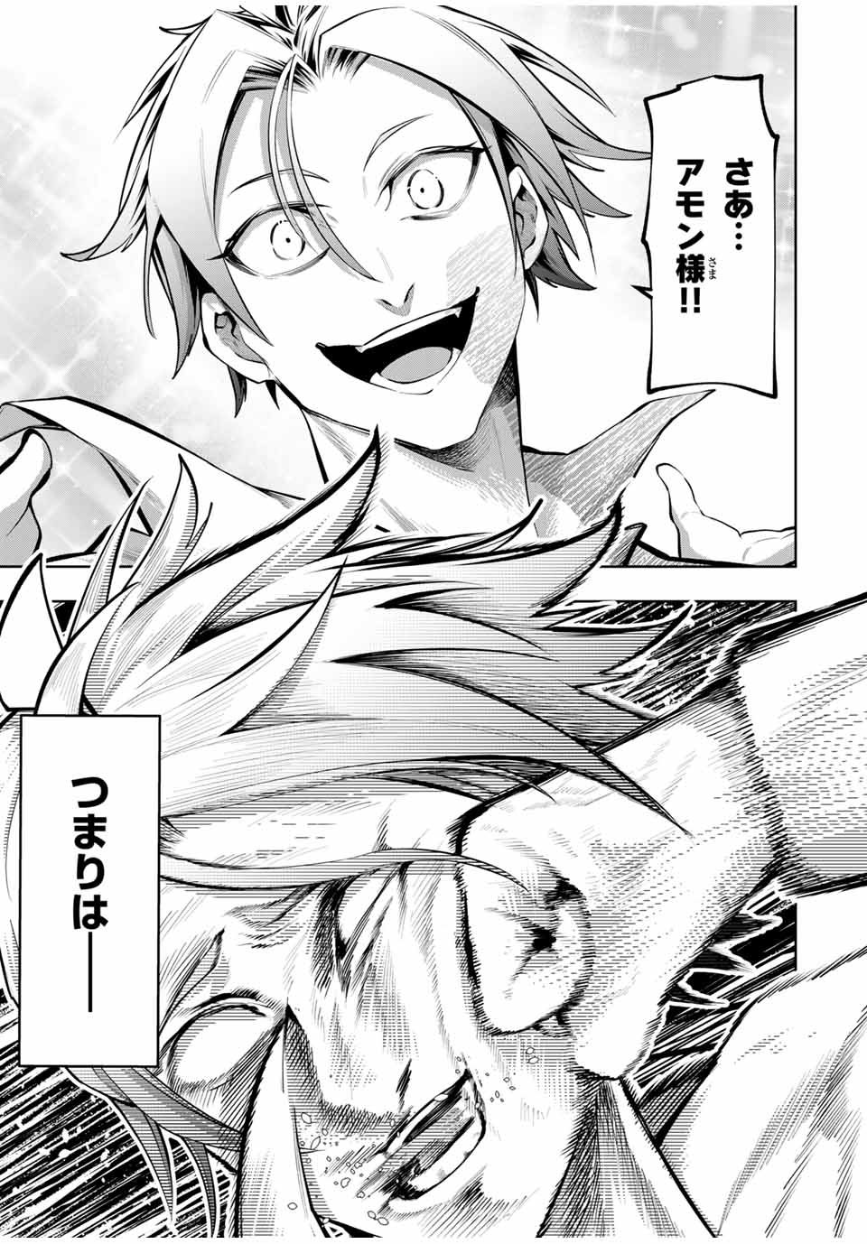 MAJUTSU GIRUDO SOUSUI ~ UMAREKAWATTE IMASARA YARINAOSU 2 DOME NO GAKUIN SEIKATSU ~ - raw - Chapter 71 - https://jpdd.ccdd.to/JPDD/majutsugirudosousuiumarekawatteimasarayarinaosu2domenogakuinseikatsu/710000/c0404cg5fvz.jpg