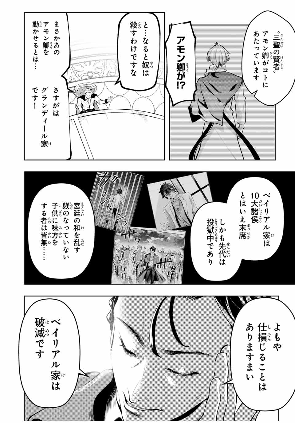MAJUTSU GIRUDO SOUSUI ~ UMAREKAWATTE IMASARA YARINAOSU 2 DOME NO GAKUIN SEIKATSU ~ - raw - Chapter 71 - https://jpdd.ccdd.to/JPDD/majutsugirudosousuiumarekawatteimasarayarinaosu2domenogakuinseikatsu/710000/evibnp1okw2.jpg