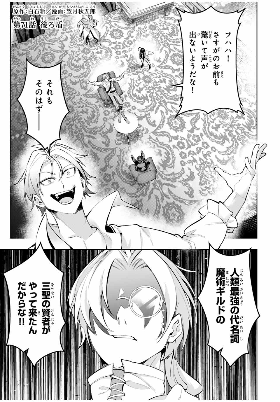 MAJUTSU GIRUDO SOUSUI ~ UMAREKAWATTE IMASARA YARINAOSU 2 DOME NO GAKUIN SEIKATSU ~ - raw - Chapter 71 - https://jpdd.ccdd.to/JPDD/majutsugirudosousuiumarekawatteimasarayarinaosu2domenogakuinseikatsu/710000/fj3qworqdtp.jpg