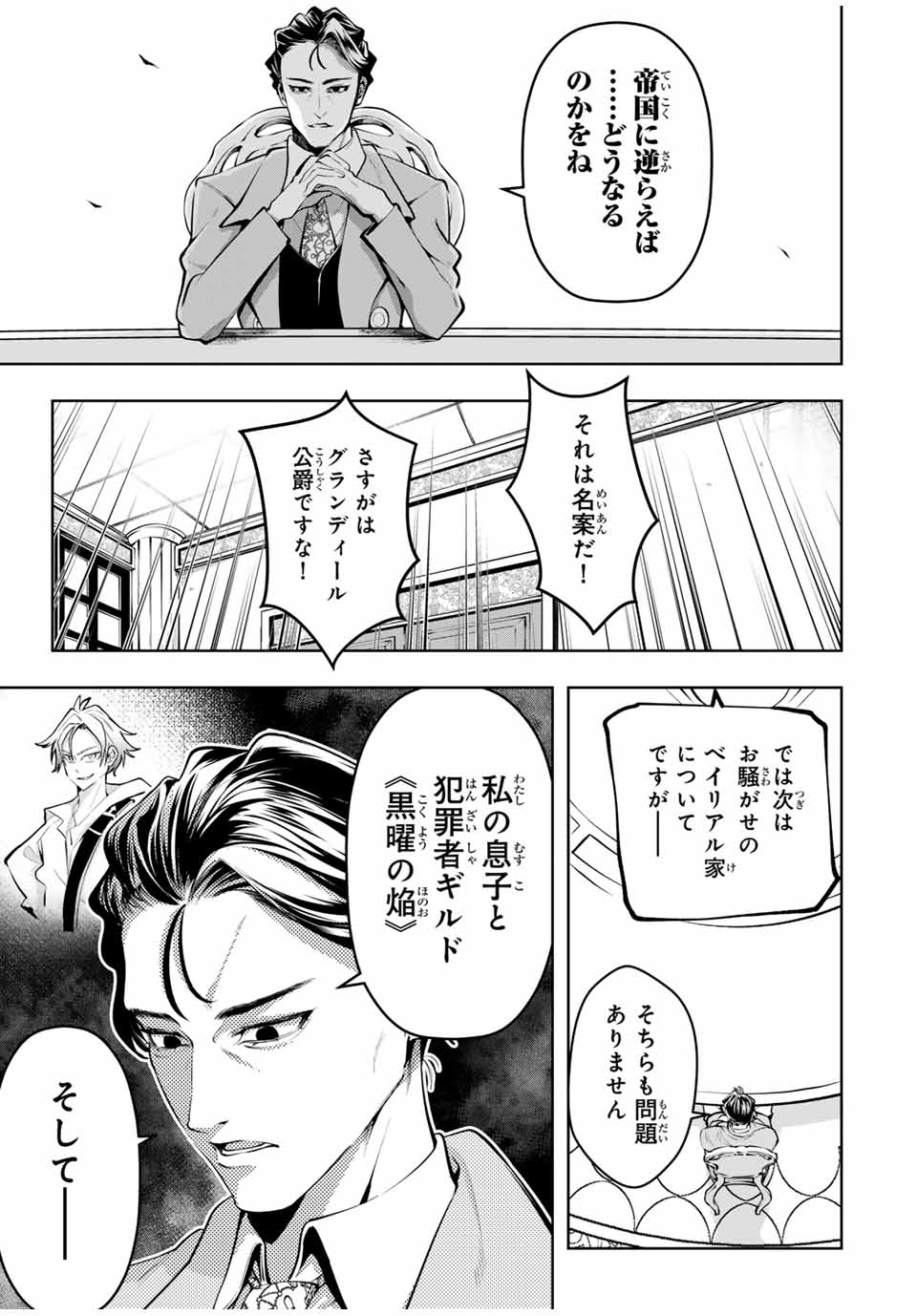MAJUTSU GIRUDO SOUSUI ~ UMAREKAWATTE IMASARA YARINAOSU 2 DOME NO GAKUIN SEIKATSU ~ - raw - Chapter 71 - https://jpdd.ccdd.to/JPDD/majutsugirudosousuiumarekawatteimasarayarinaosu2domenogakuinseikatsu/710000/qpn0pka5vpr.jpg
