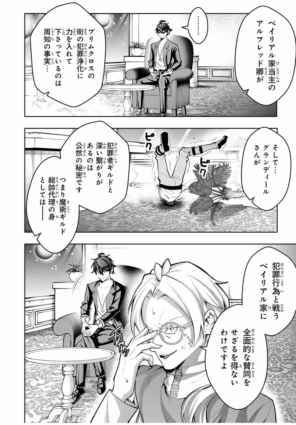 MAJUTSU GIRUDO SOUSUI ~ UMAREKAWATTE IMASARA YARINAOSU 2 DOME NO GAKUIN SEIKATSU ~ - raw - Chapter 71 - https://jpdd.ccdd.to/JPDD/majutsugirudosousuiumarekawatteimasarayarinaosu2domenogakuinseikatsu/710000/sxnx0iji2fj.jpg