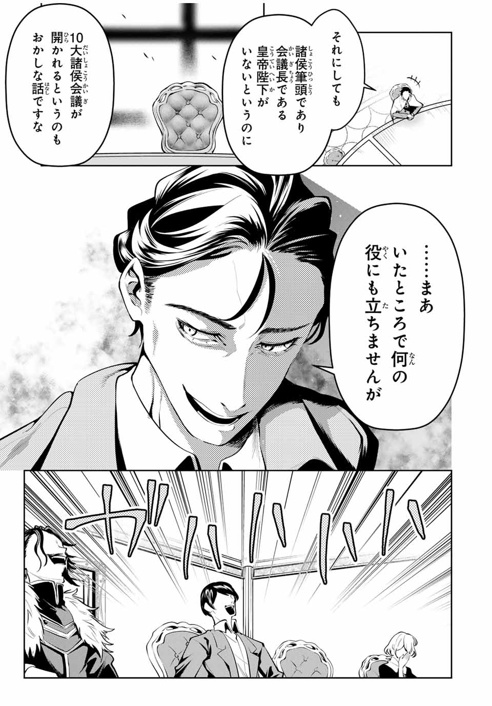 MAJUTSU GIRUDO SOUSUI ~ UMAREKAWATTE IMASARA YARINAOSU 2 DOME NO GAKUIN SEIKATSU ~ - raw - Chapter 71 - https://jpdd.ccdd.to/JPDD/majutsugirudosousuiumarekawatteimasarayarinaosu2domenogakuinseikatsu/710000/uqze2zms1uz.jpg