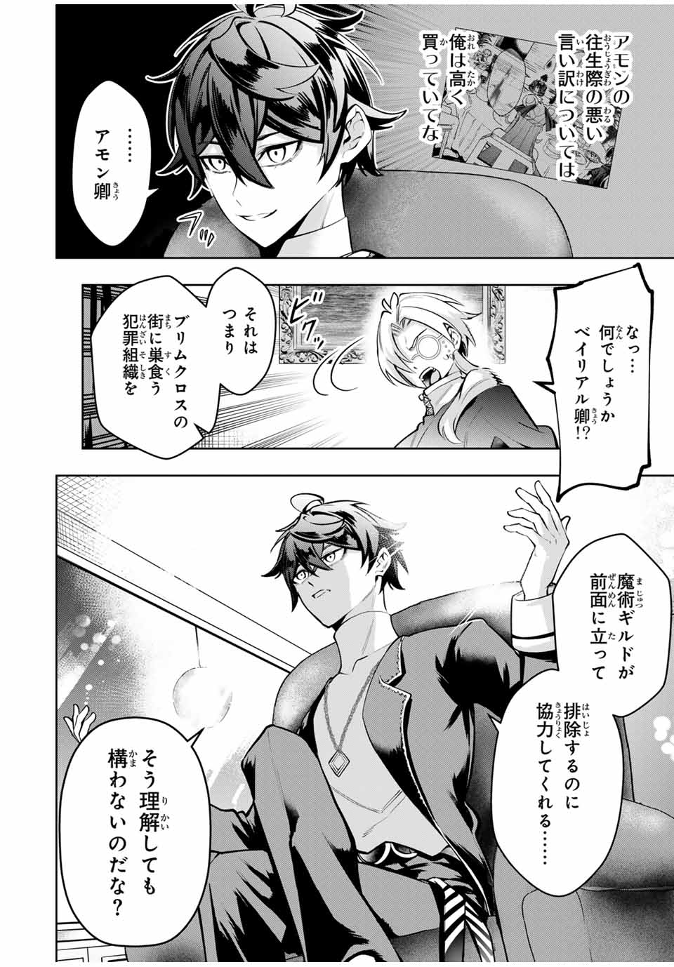 MAJUTSU GIRUDO SOUSUI ~ UMAREKAWATTE IMASARA YARINAOSU 2 DOME NO GAKUIN SEIKATSU ~ - raw - Chapter 71 - https://jpdd.ccdd.to/JPDD/majutsugirudosousuiumarekawatteimasarayarinaosu2domenogakuinseikatsu/710000/uwuv24fsvem.jpg