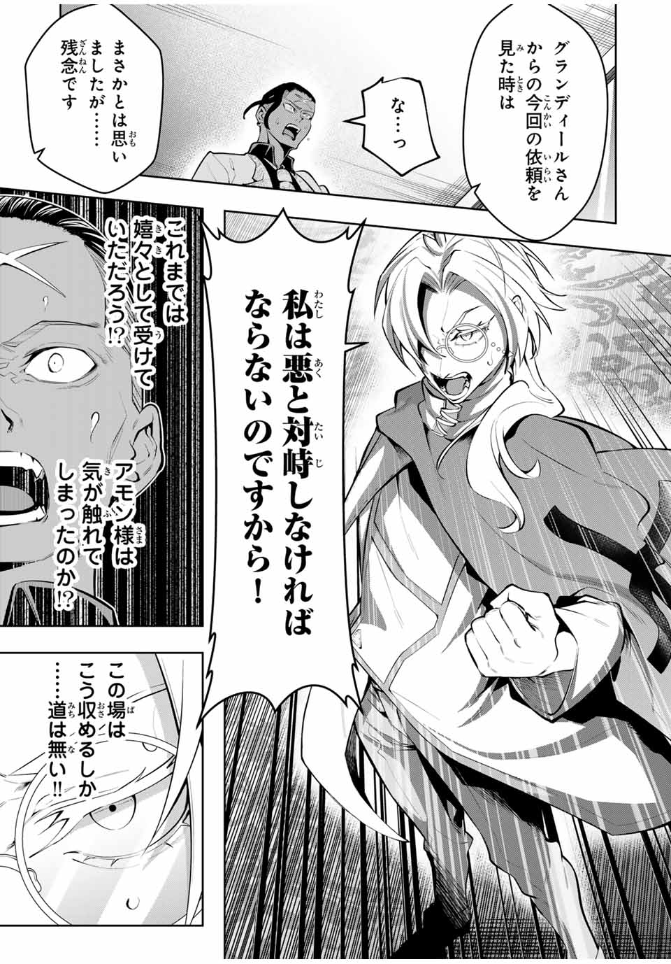 MAJUTSU GIRUDO SOUSUI ~ UMAREKAWATTE IMASARA YARINAOSU 2 DOME NO GAKUIN SEIKATSU ~ - raw - Chapter 71 - https://jpdd.ccdd.to/JPDD/majutsugirudosousuiumarekawatteimasarayarinaosu2domenogakuinseikatsu/710000/xlqh0bsyggp.jpg