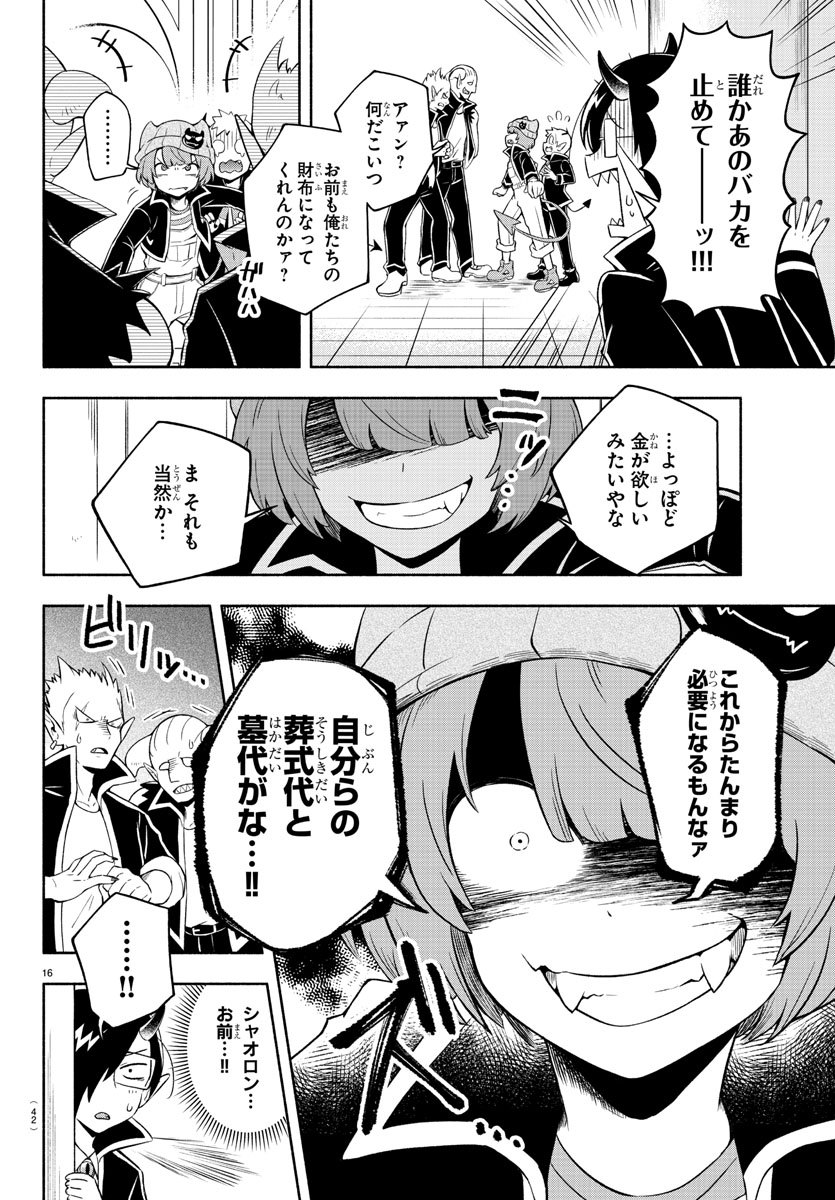 MAKAI NO SHUYAKU WA WAREWARE DA! - raw - Chapter 1 - https://jpdd.ccdd.to/JPDD/makainoshuyakuwawarewareda/112123/1t21w114zvu.jpg