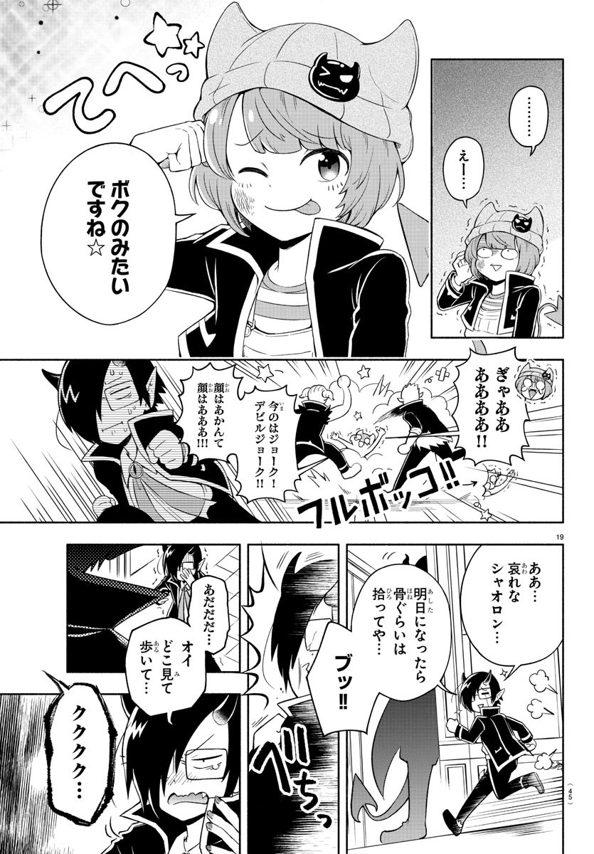 MAKAI NO SHUYAKU WA WAREWARE DA! - raw - Chapter 1 - https://jpdd.ccdd.to/JPDD/makainoshuyakuwawarewareda/112123/25qvkq1oula.jpg