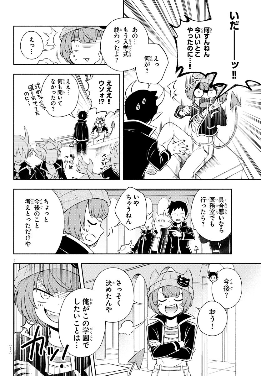 MAKAI NO SHUYAKU WA WAREWARE DA! - raw - Chapter 1 - https://jpdd.ccdd.to/JPDD/makainoshuyakuwawarewareda/112123/42ydxwm3nxj.jpg