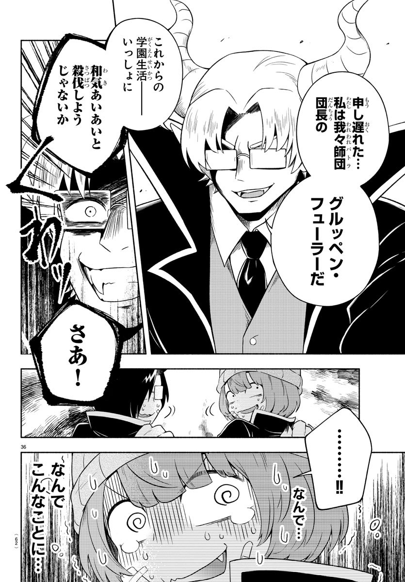MAKAI NO SHUYAKU WA WAREWARE DA! - raw - Chapter 1 - https://jpdd.ccdd.to/JPDD/makainoshuyakuwawarewareda/112123/5o4pvoyvolc.jpg