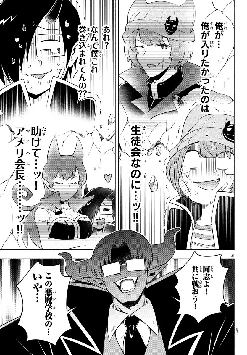 MAKAI NO SHUYAKU WA WAREWARE DA! - raw - Chapter 1 - https://jpdd.ccdd.to/JPDD/makainoshuyakuwawarewareda/112123/5y5p3o5mvww.jpg