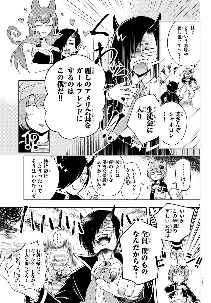 MAKAI NO SHUYAKU WA WAREWARE DA! - raw - Chapter 1 - https://jpdd.ccdd.to/JPDD/makainoshuyakuwawarewareda/112123/awxvjfbix5k.jpg