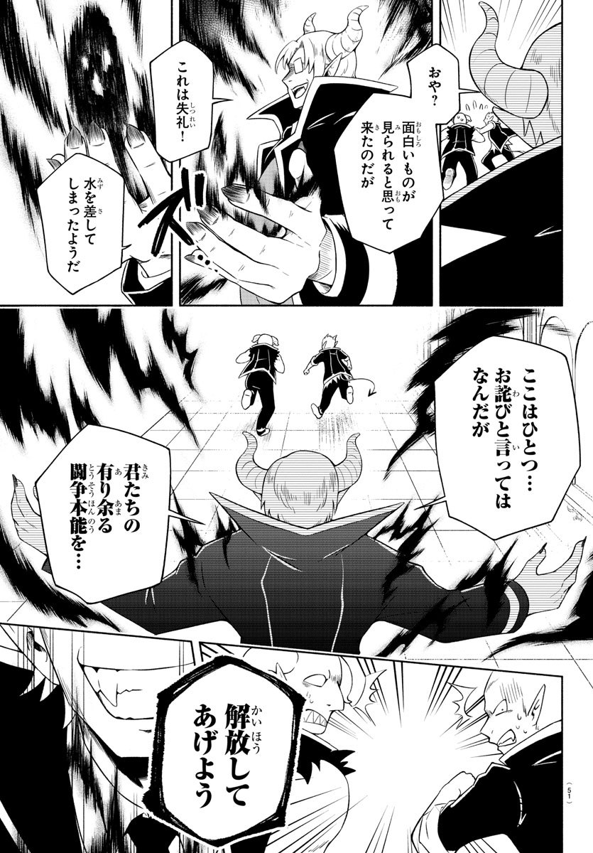 MAKAI NO SHUYAKU WA WAREWARE DA! - raw - Chapter 1 - https://jpdd.ccdd.to/JPDD/makainoshuyakuwawarewareda/112123/b2gvhgvi0gz.jpg
