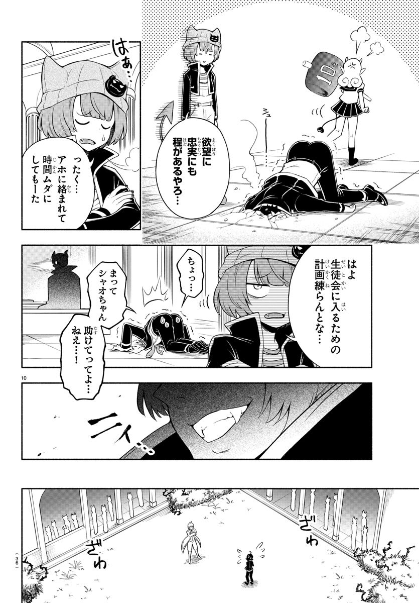 MAKAI NO SHUYAKU WA WAREWARE DA! - raw - Chapter 1 - https://jpdd.ccdd.to/JPDD/makainoshuyakuwawarewareda/112123/ivr0d1hf2rk.jpg