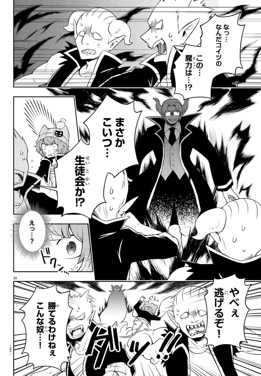 MAKAI NO SHUYAKU WA WAREWARE DA! - raw - Chapter 1 - https://jpdd.ccdd.to/JPDD/makainoshuyakuwawarewareda/112123/j1fomjijf4q.jpg