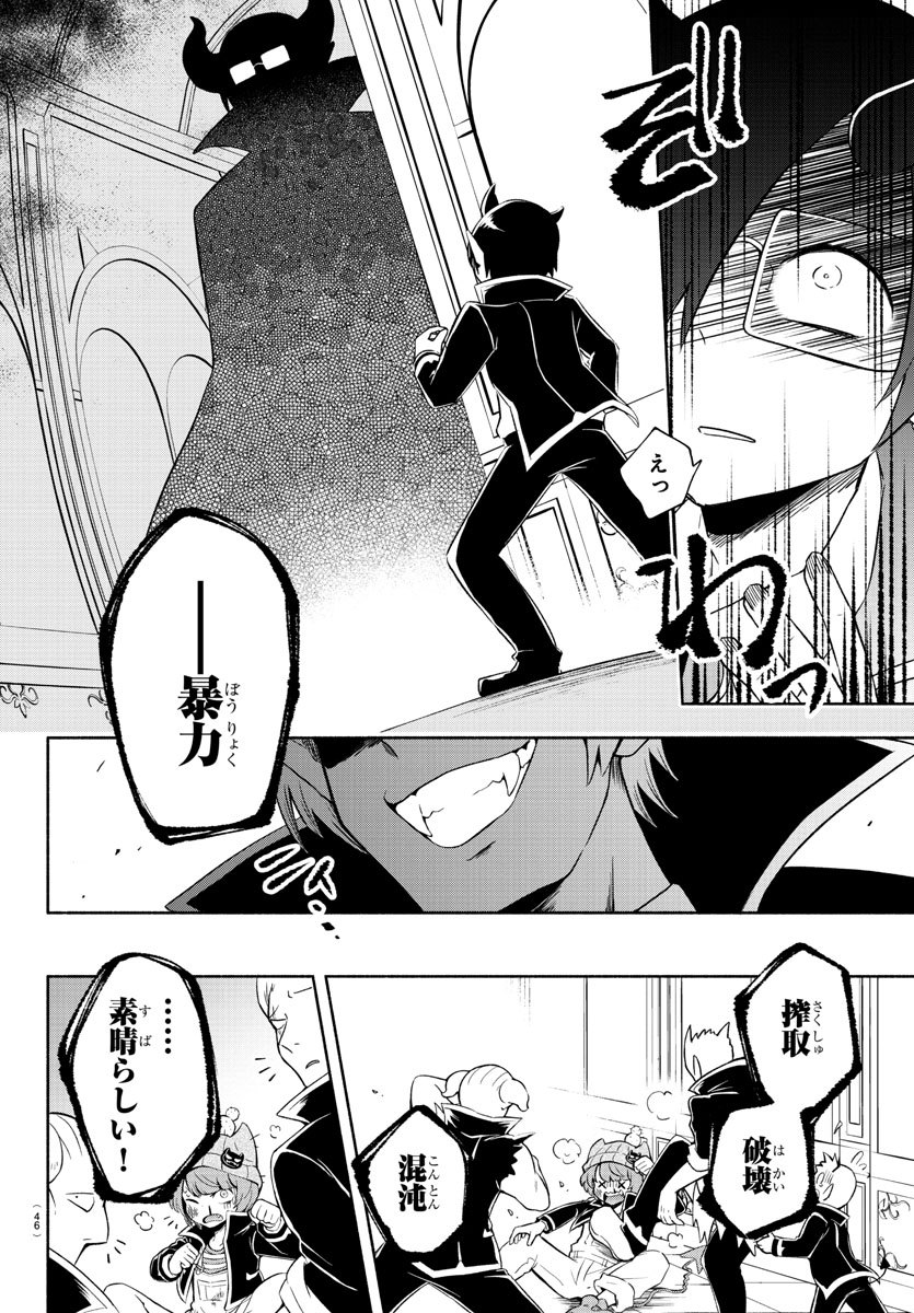 MAKAI NO SHUYAKU WA WAREWARE DA! - raw - Chapter 1 - https://jpdd.ccdd.to/JPDD/makainoshuyakuwawarewareda/112123/jclemr0kxi3.jpg