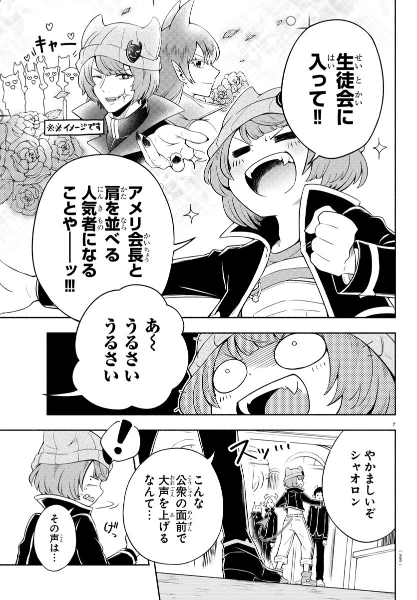 MAKAI NO SHUYAKU WA WAREWARE DA! - raw - Chapter 1 - https://jpdd.ccdd.to/JPDD/makainoshuyakuwawarewareda/112123/jrdfwuf0y21.jpg
