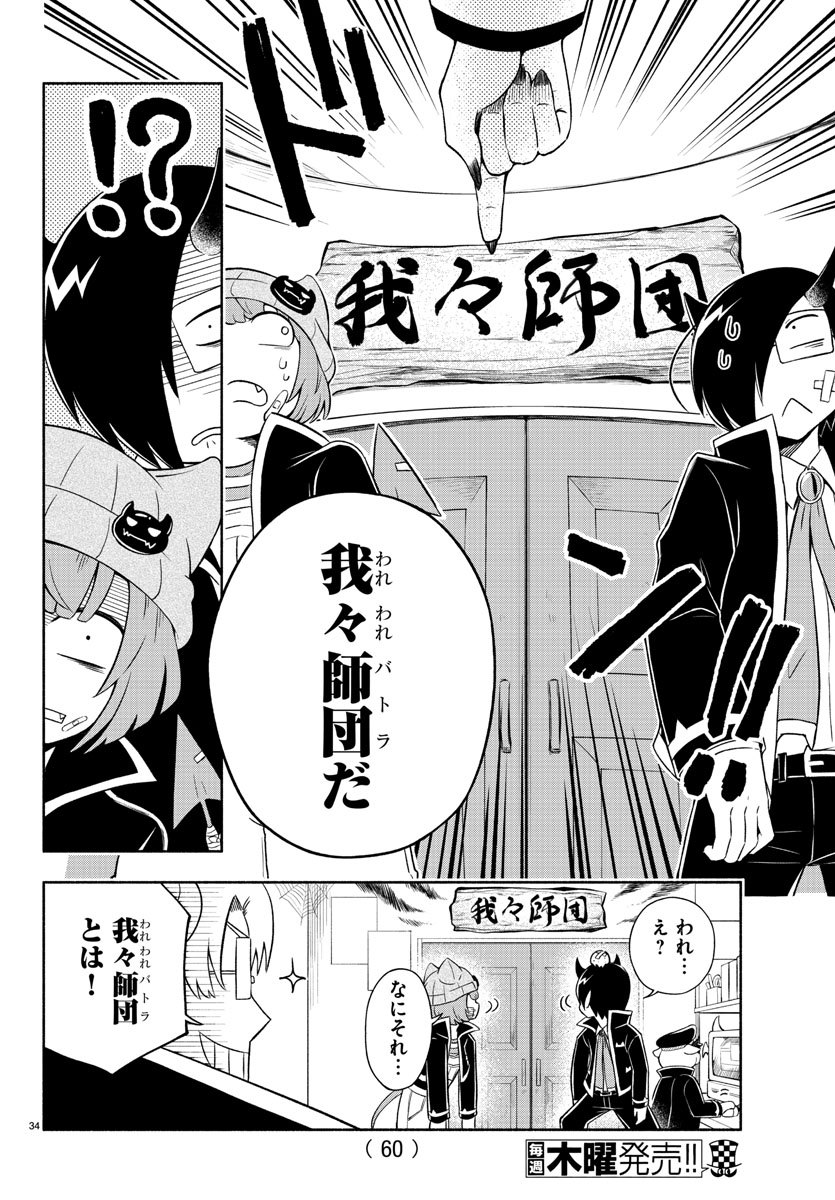 MAKAI NO SHUYAKU WA WAREWARE DA! - raw - Chapter 1 - https://jpdd.ccdd.to/JPDD/makainoshuyakuwawarewareda/112123/jt1ruv13oxk.jpg