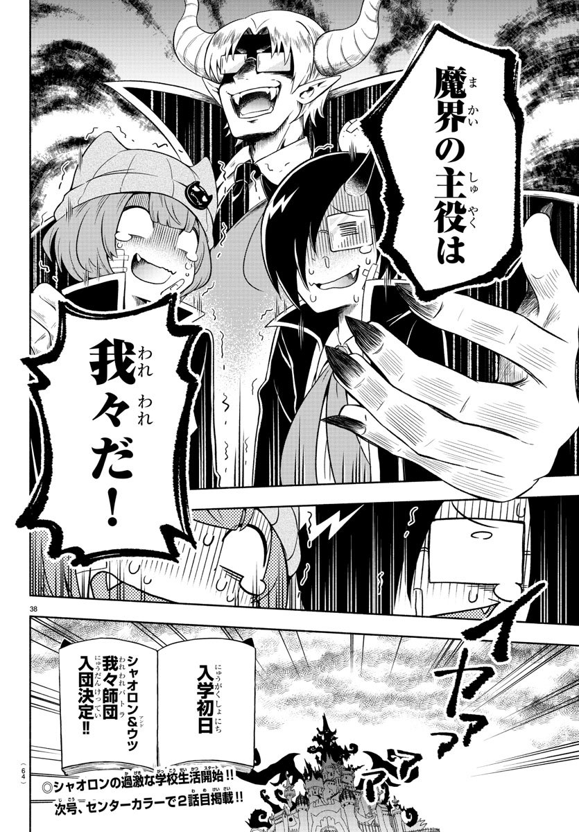 MAKAI NO SHUYAKU WA WAREWARE DA! - raw - Chapter 1 - https://jpdd.ccdd.to/JPDD/makainoshuyakuwawarewareda/112123/mblkpoezoeb.jpg