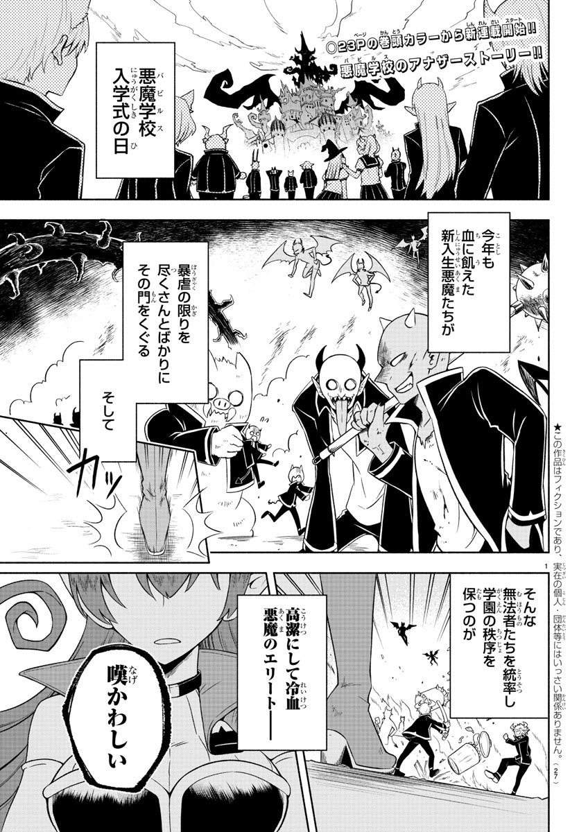 MAKAI NO SHUYAKU WA WAREWARE DA! - raw - Chapter 1 - https://jpdd.ccdd.to/JPDD/makainoshuyakuwawarewareda/112123/mlflhp4jtcg.jpg