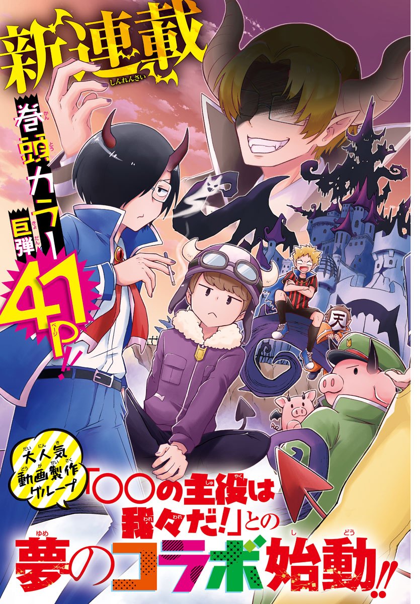 MAKAI NO SHUYAKU WA WAREWARE DA! - raw - Chapter 1 - https://jpdd.ccdd.to/JPDD/makainoshuyakuwawarewareda/112123/n4iiaggb4jq.jpg