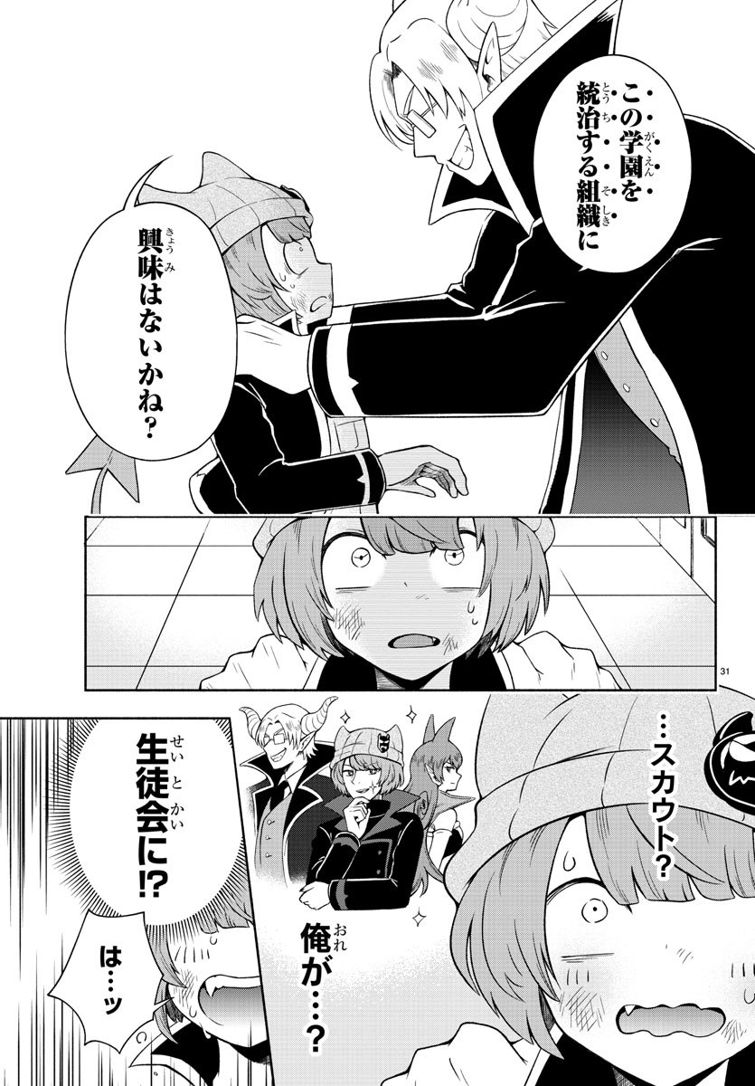 MAKAI NO SHUYAKU WA WAREWARE DA! - raw - Chapter 1 - https://jpdd.ccdd.to/JPDD/makainoshuyakuwawarewareda/112123/oqs3fm5kspv.jpg