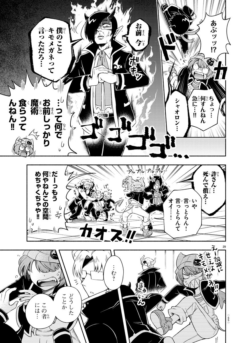 MAKAI NO SHUYAKU WA WAREWARE DA! - raw - Chapter 1 - https://jpdd.ccdd.to/JPDD/makainoshuyakuwawarewareda/112123/pipu0yu4acw.jpg