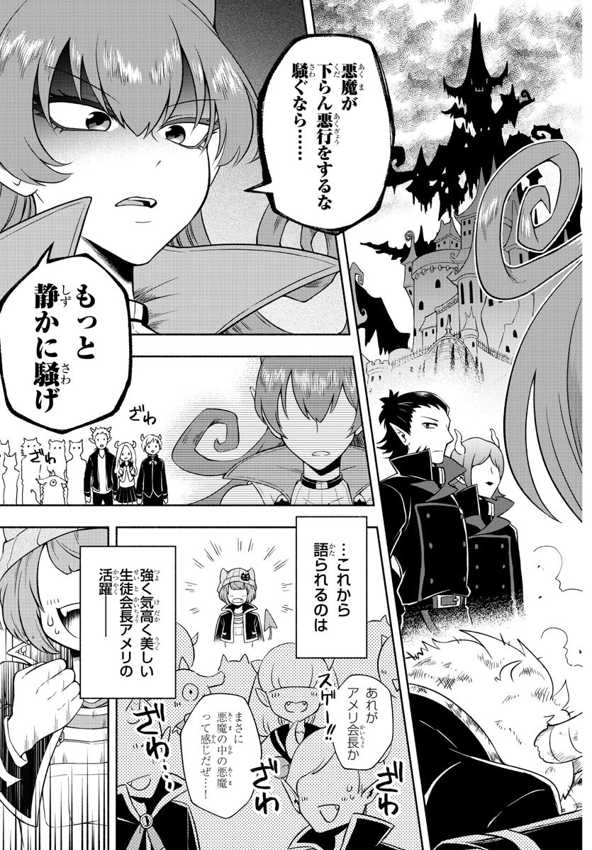 MAKAI NO SHUYAKU WA WAREWARE DA! - raw - Chapter 1 - https://jpdd.ccdd.to/JPDD/makainoshuyakuwawarewareda/112123/pwcna3vsek2.jpg