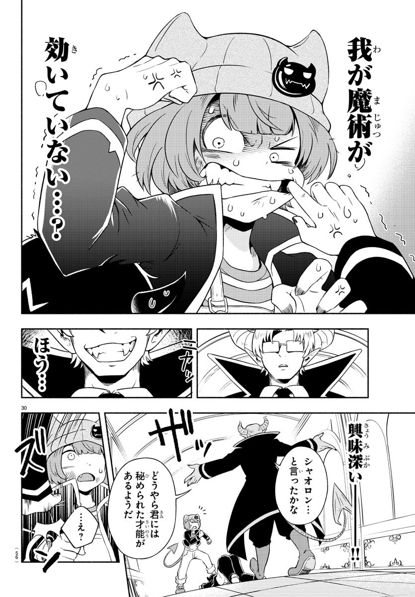 MAKAI NO SHUYAKU WA WAREWARE DA! - raw - Chapter 1 - https://jpdd.ccdd.to/JPDD/makainoshuyakuwawarewareda/112123/qn0hjsrp05l.jpg