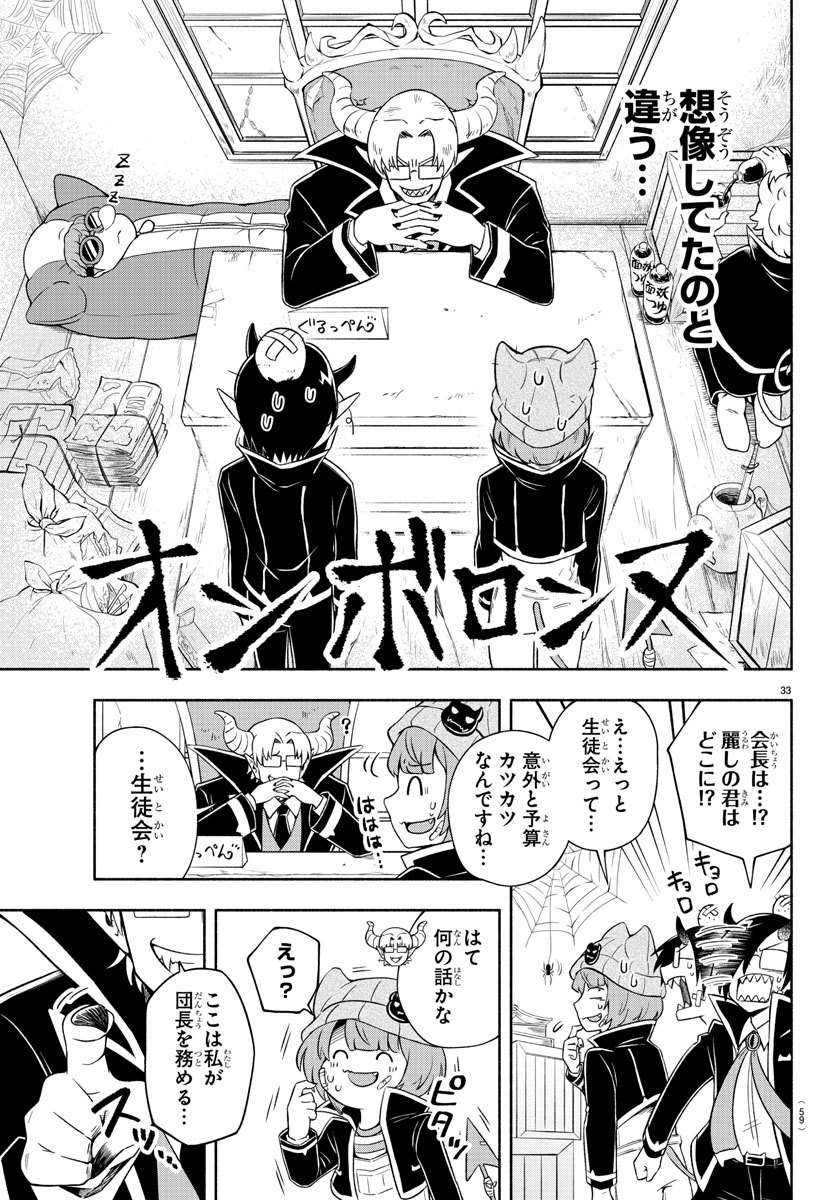MAKAI NO SHUYAKU WA WAREWARE DA! - raw - Chapter 1 - https://jpdd.ccdd.to/JPDD/makainoshuyakuwawarewareda/112123/qzmtpt5nngf.jpg