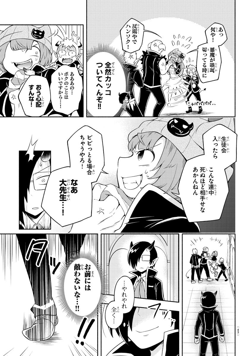 MAKAI NO SHUYAKU WA WAREWARE DA! - raw - Chapter 1 - https://jpdd.ccdd.to/JPDD/makainoshuyakuwawarewareda/112123/sf5bgiq2y2n.jpg