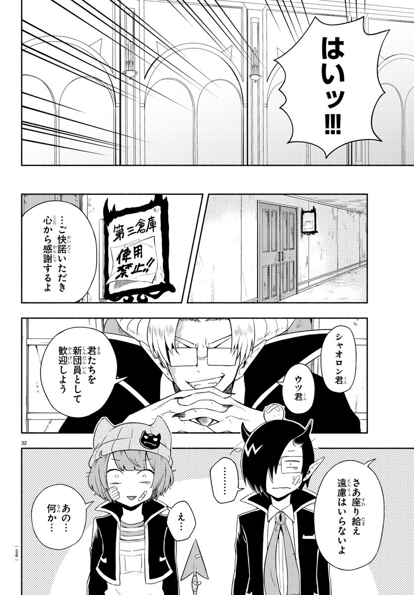 MAKAI NO SHUYAKU WA WAREWARE DA! - raw - Chapter 1 - https://jpdd.ccdd.to/JPDD/makainoshuyakuwawarewareda/112123/syberxi10c4.jpg