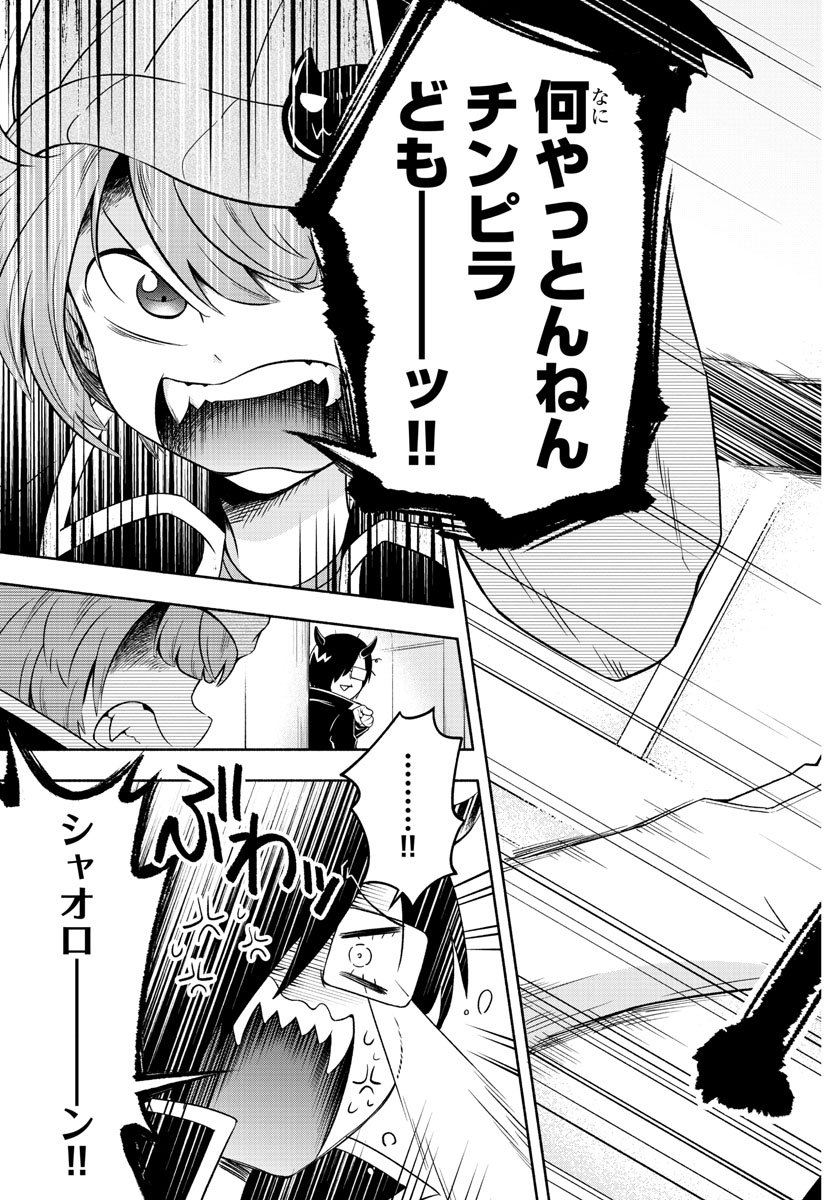 MAKAI NO SHUYAKU WA WAREWARE DA! - raw - Chapter 1 - https://jpdd.ccdd.to/JPDD/makainoshuyakuwawarewareda/112123/tlf1rdwh3jc.jpg