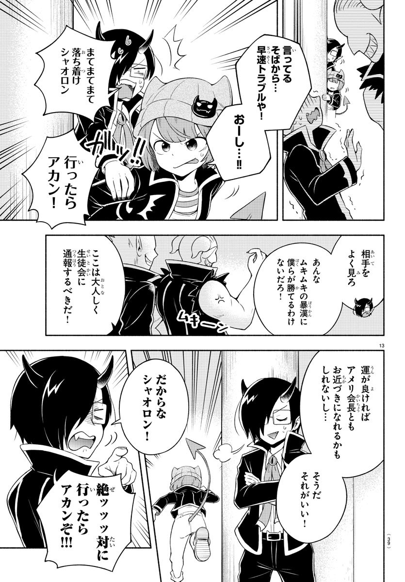MAKAI NO SHUYAKU WA WAREWARE DA! - raw - Chapter 1 - https://jpdd.ccdd.to/JPDD/makainoshuyakuwawarewareda/112123/udm5r32txr2.jpg