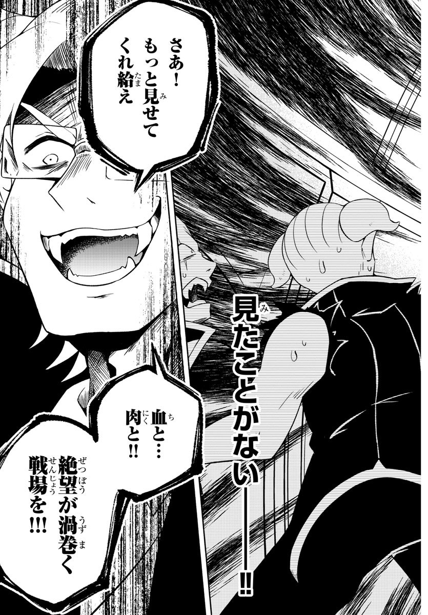 MAKAI NO SHUYAKU WA WAREWARE DA! - raw - Chapter 1 - https://jpdd.ccdd.to/JPDD/makainoshuyakuwawarewareda/112123/vq5hf1nmwva.jpg