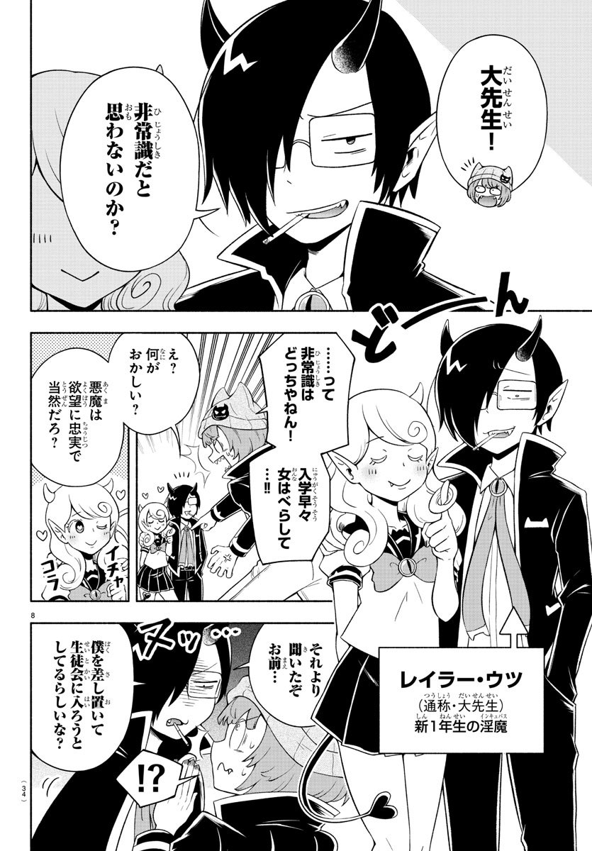 MAKAI NO SHUYAKU WA WAREWARE DA! - raw - Chapter 1 - https://jpdd.ccdd.to/JPDD/makainoshuyakuwawarewareda/112123/vv3bf0wplbx.jpg