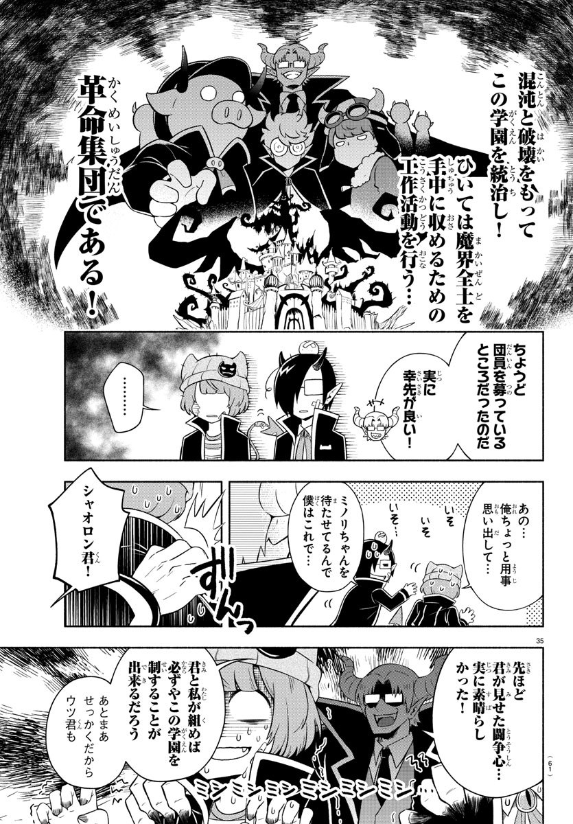 MAKAI NO SHUYAKU WA WAREWARE DA! - raw - Chapter 1 - https://jpdd.ccdd.to/JPDD/makainoshuyakuwawarewareda/112123/w51i0tpvhzm.jpg