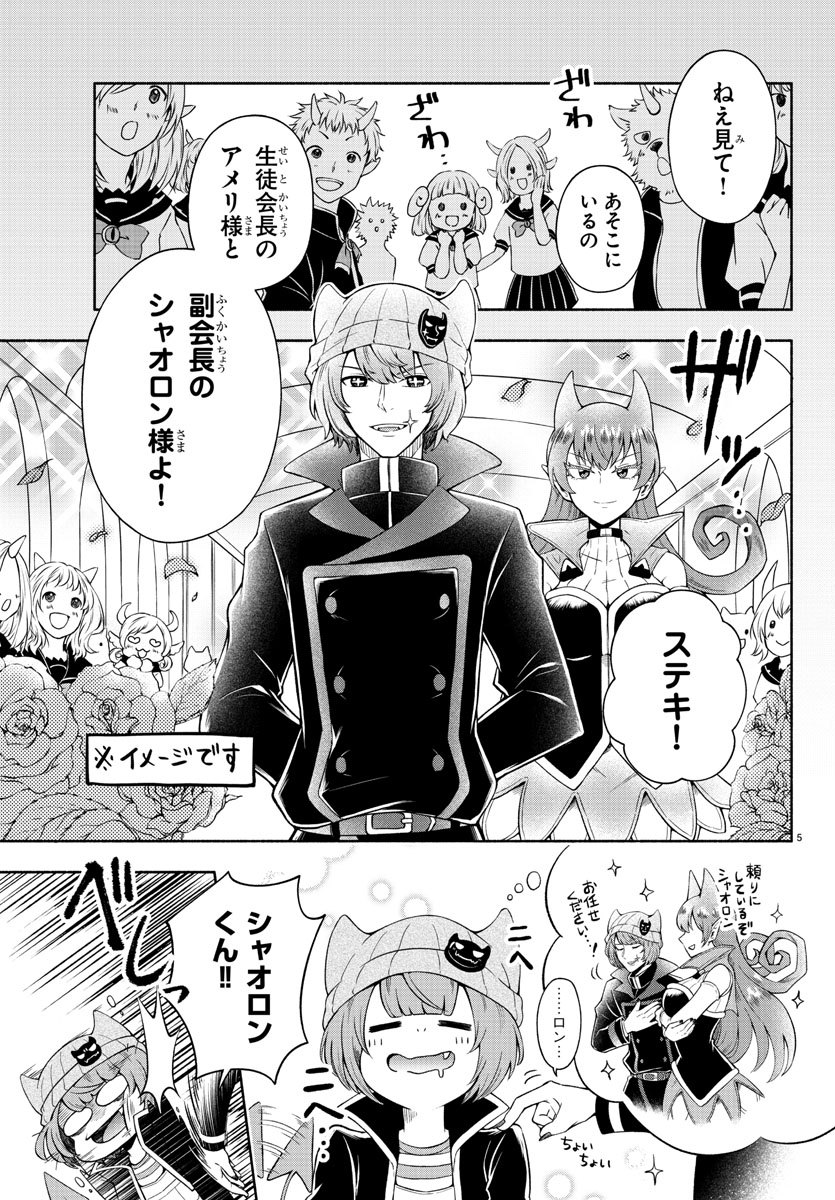 MAKAI NO SHUYAKU WA WAREWARE DA! - raw - Chapter 1 - https://jpdd.ccdd.to/JPDD/makainoshuyakuwawarewareda/112123/w5iqmkcf4r0.jpg