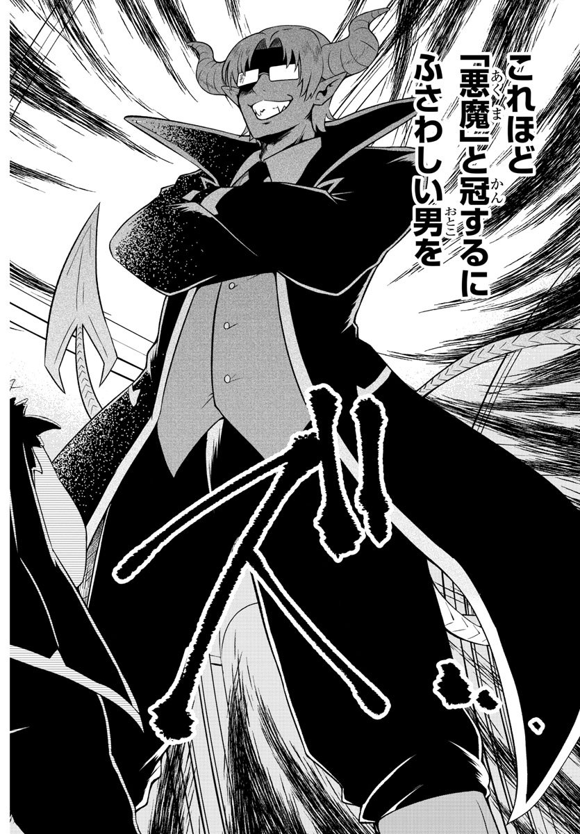 MAKAI NO SHUYAKU WA WAREWARE DA! - raw - Chapter 1 - https://jpdd.ccdd.to/JPDD/makainoshuyakuwawarewareda/112123/woq44celqi0.jpg